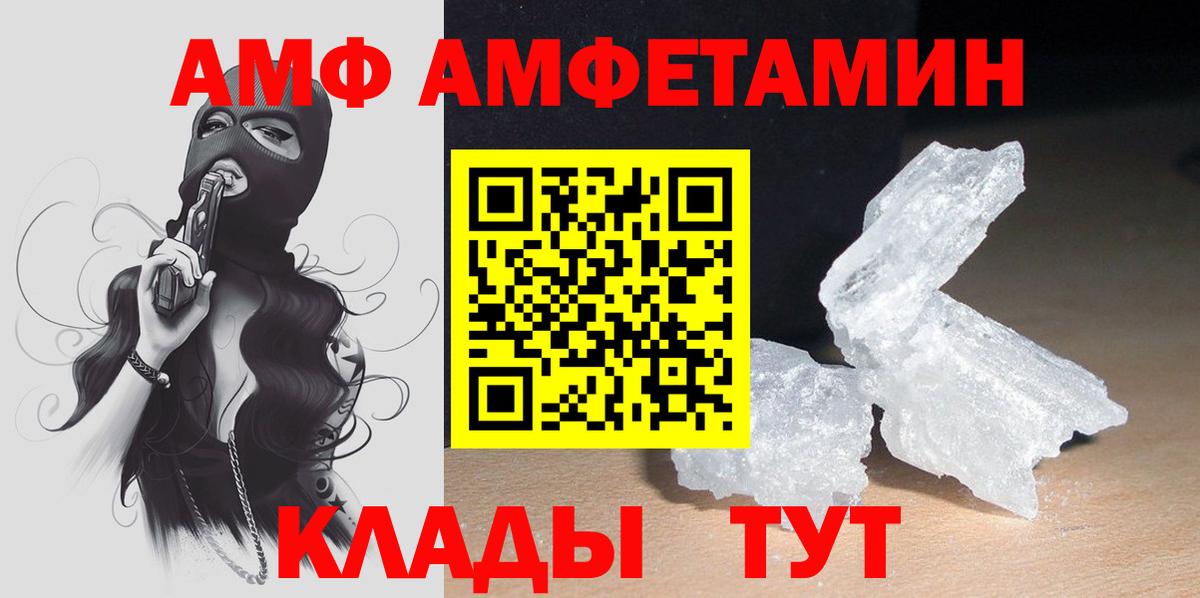 Ростов-на-Дону  Амфетамин  Вход с VPN  Амфетамин 98%  Amphetamine 