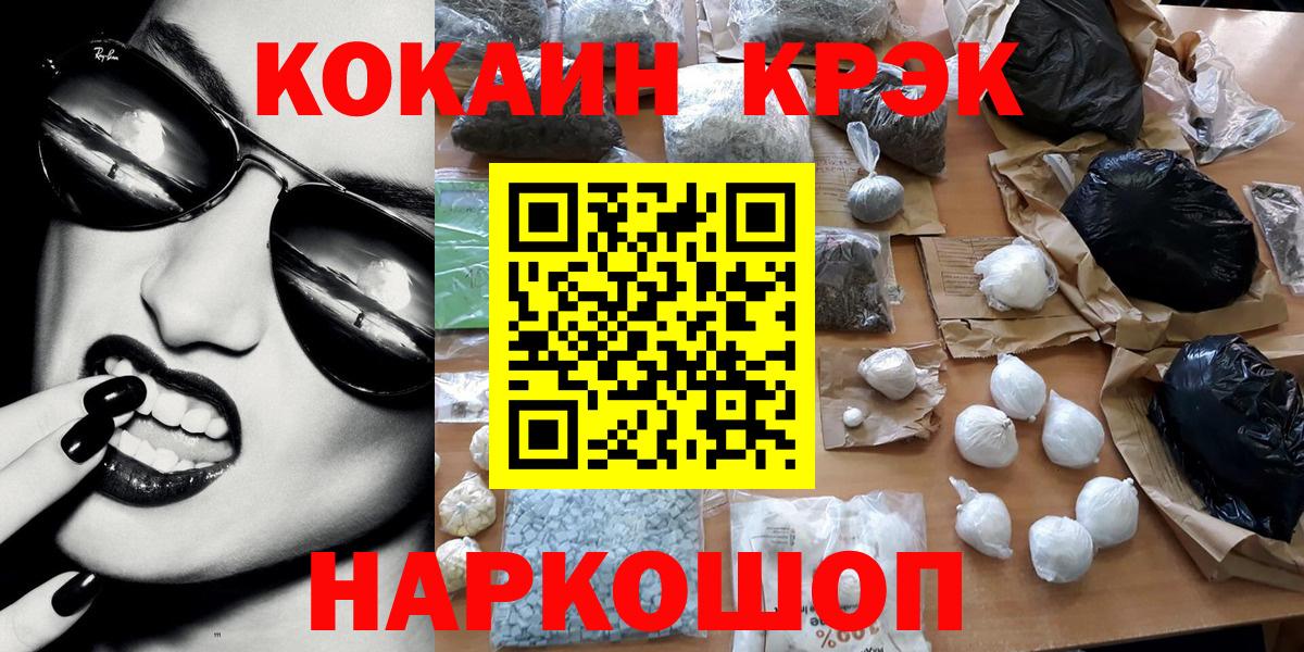 Ростов-на-Дону  COCAIN Columbia  Вход с VPN  COCAIN Эквадор 