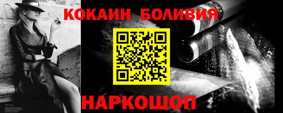 Кокаин Перу Ростов-на-Дону
