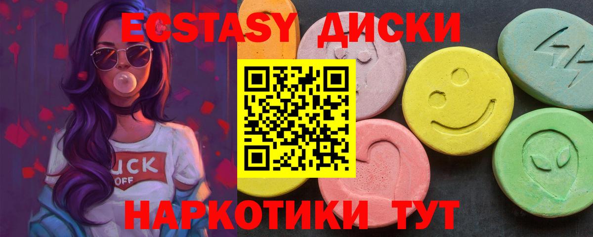 ЭКСТАЗИ 280мг  Вход с VPN  Ростов-на-Дону  Ecstasy  Ecstasy VHQ 