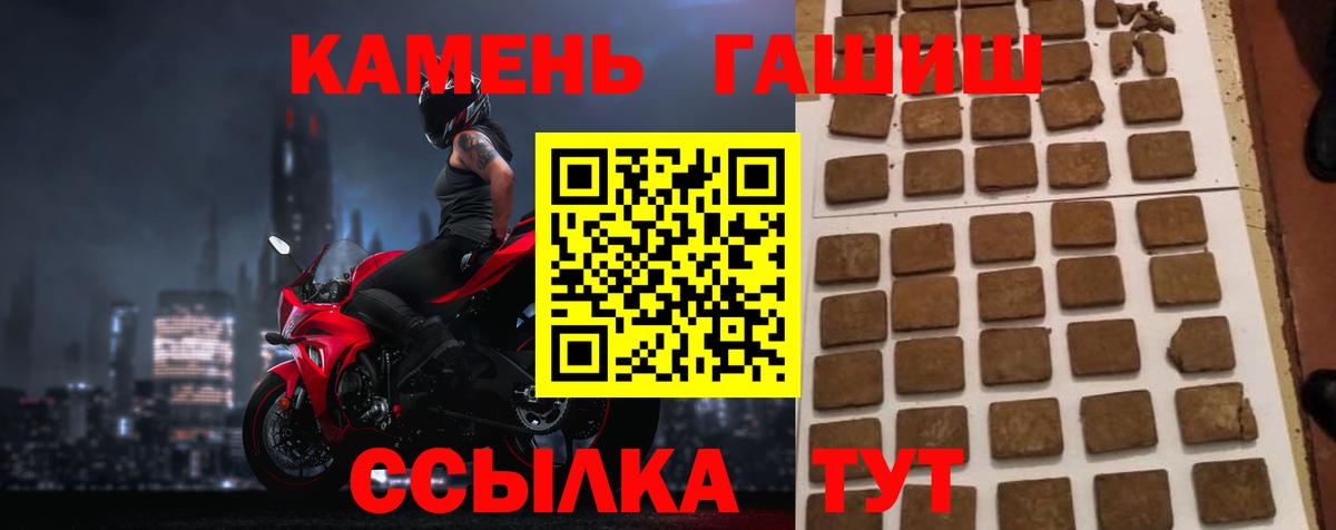 ГАШИШ Ice-O-Lator  ГАШИШ  ГАШ хэш  Ростов-на-Дону  Вход с VPN 