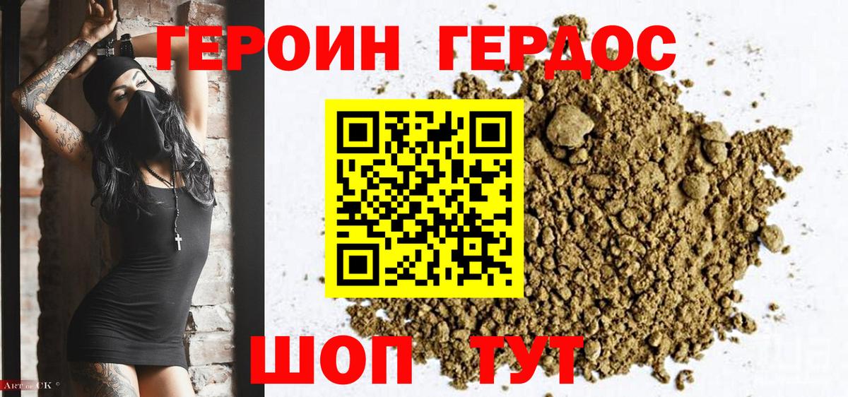 Героин Афган  Вход с VPN  ГЕРОИН  Ростов-на-Дону 