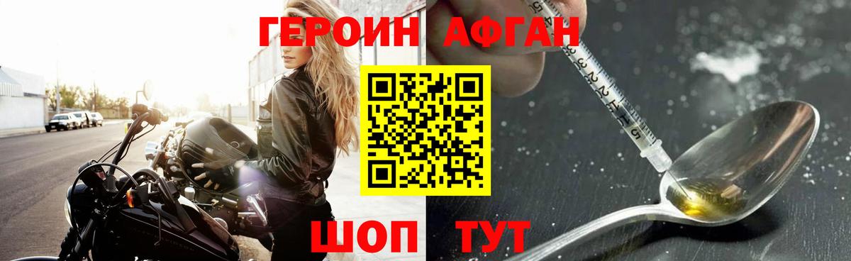 ГЕРОИН герыч Ростов-на-Дону