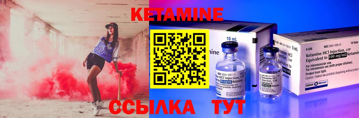 Кетамин VHQ  Вход с VPN  Ростов-на-Дону 