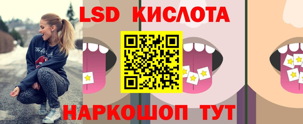 LSD-25 экстази  LSD-25 экстази кислота  Вход с VPN  Ростов-на-Дону  LSD-25 экстази ecstasy 