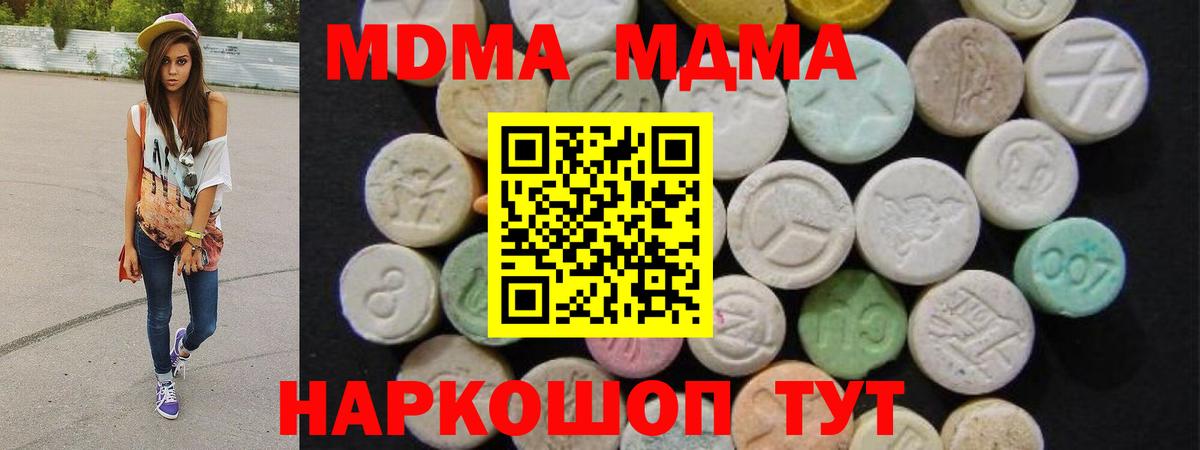 MDMA crystal  Вход с VPN  МДМА Molly  МДМА  Ростов-на-Дону 