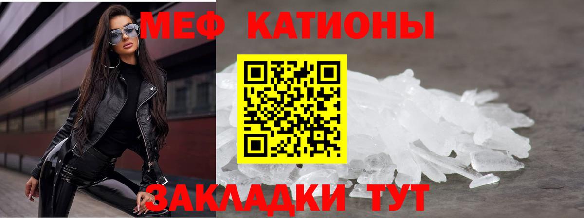 Меф mephedrone  Вход с VPN  МЯУ-МЯУ мука  Меф  Ростов-на-Дону 