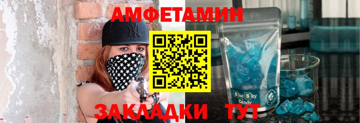 Ростов-на-Дону  МЕТАМФЕТАМИН  Первитин Methamphetamine  Вход с VPN  Первитин Methamphetamine 