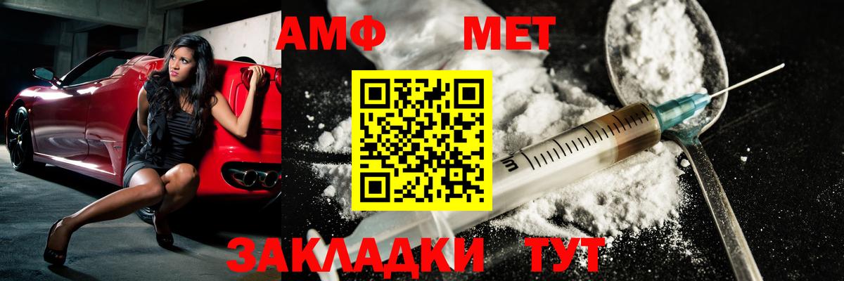 МЕТАМФЕТАМИН винт Ростов-на-Дону