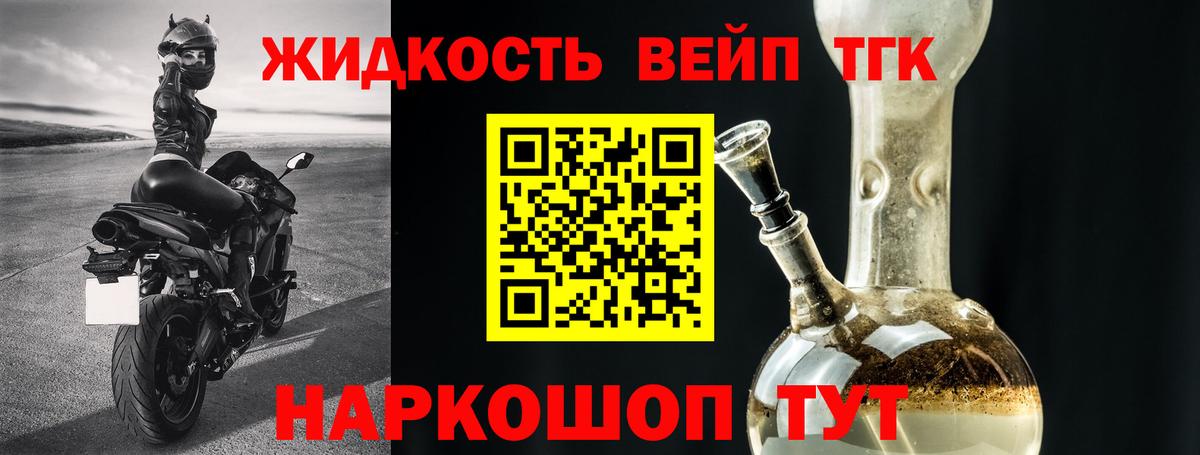 ТГК THC oil Ростов-на-Дону
